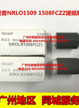 全新原装 夏普AR-M351U 451U M351N 451N M350U纸盘搓纸轮 分离轮