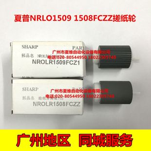 451U M351U M351N 451N 分离轮 全新原装 M350U纸盘搓纸轮 夏普AR