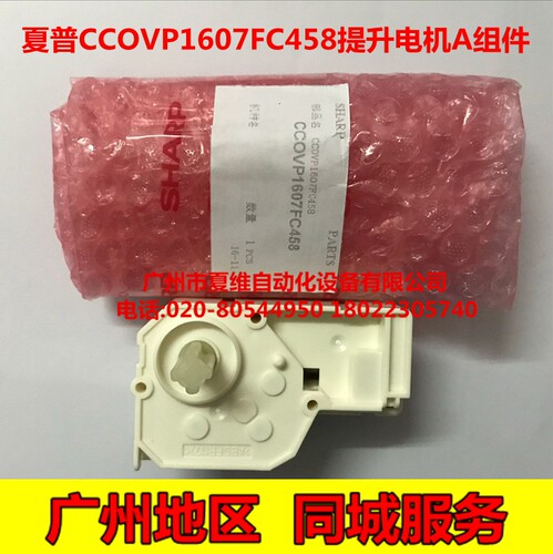 原装夏普MX-M503N 4528U M283N M502N M452N纸盘提升电机齿轮组件