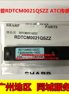 新原装夏普MX-M261 M261N M311 M311N M260N M310N墨粉浓度传感器