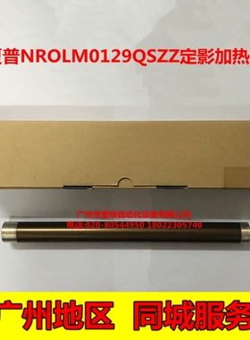 全新原装 夏普MX-M260N M310N M264N M314N M354N定影上轴 加热辊