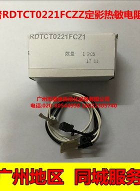 全新原装 夏普MX-M623U M753U M623N M753N 定影上加热辊热敏电阻