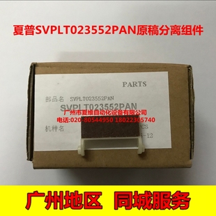 夏普MX 2308D M180D 2028D 2018L原稿分离板组件 M210D 全新原装