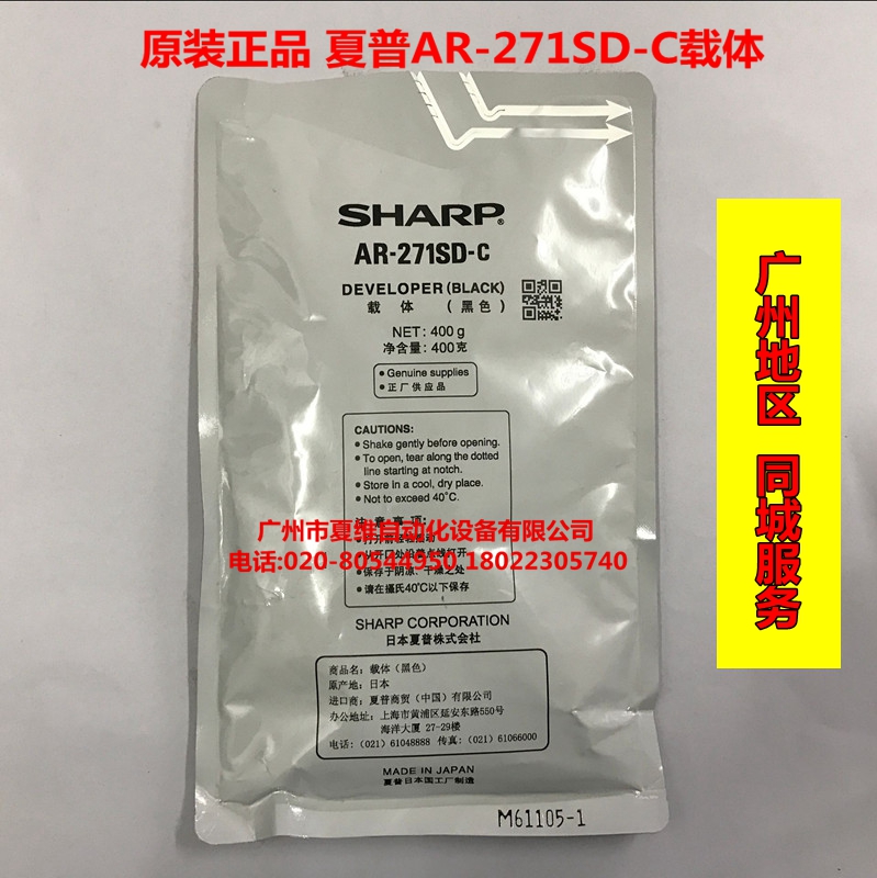 原装正品 夏普AR-271SD-C铁粉275 255 256L 316L 266 267 277载体