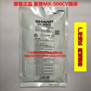 500CV铁粉 M363U M503U 正品 载体 M453N 夏普MX M453U 原装 M363N
