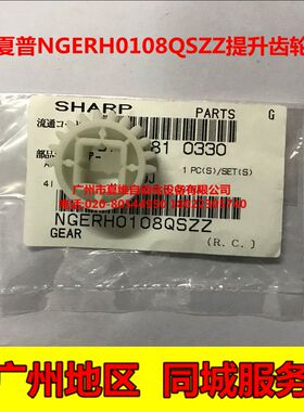 全新原装 夏普AR-275 255 256L 316L M276 M236 M258纸盘提升齿轮