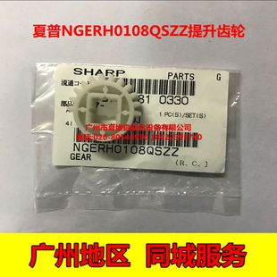 255 256L 316L 全新原装 M236 275 M276 M258纸盘提升齿轮 夏普AR