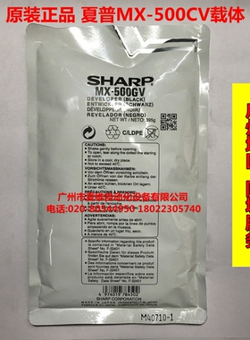 原装正品 夏普MX-500CV铁粉 M503N 4528U M283N M452N M502N 载体