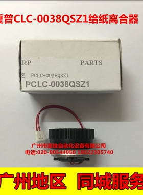 全新原装 夏普MX-M5608N M5658N B4621R B5621R进给纸 分离离合器