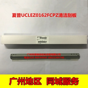 451U M351N 451N 全新原装 M450 M351U M350 硒鼓清洁刮板 夏普AR