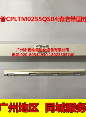 全新原装 夏普AR-3020DZ 3818SZ 3821DZ 3818N定影清洁毛毡固定板