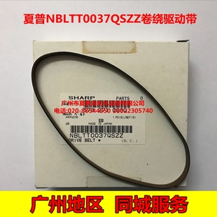 2018L M180D M210D 扫描卷绕驱动带 全新原装 M2028D 夏普AR