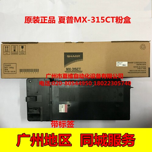 夏普315墨粉盒2658碳粉盒