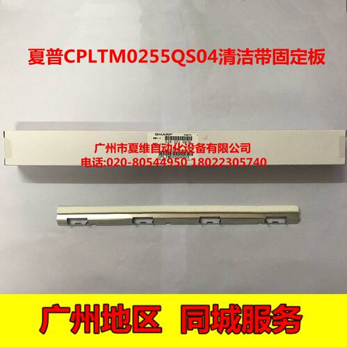 全新原装 夏普AR-2618Z 2620S 2718N 2818 2820N清洁毛毡 固定板