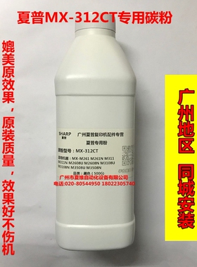 夏普MX-312CT专用碳粉 M260N M310N M264N M364N M314N M354N墨粉