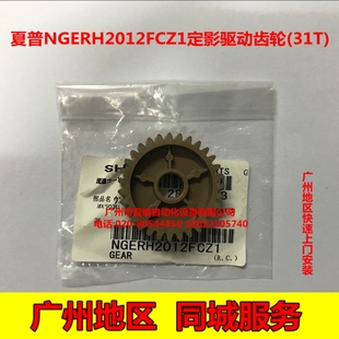 夏普MX M363N M363U M503U M453N定影过桥驱动齿轮 M453U 全新原装