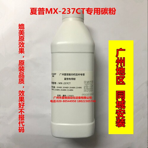 夏普MX-237CT专用碳粉2648N 3148N SF-S201SV  S201NV S261NV墨粉