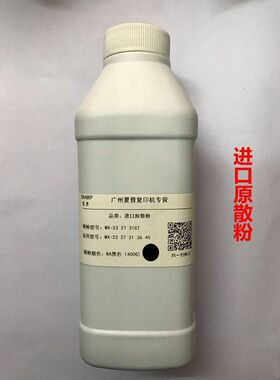 原装彩机碳粉夏普 SF-S251RC S261NC S311NC黑红黄蓝散装添加墨粉