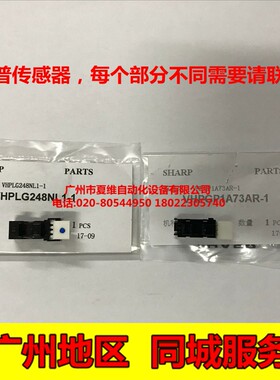 全新原装 夏普MX-M3658N M4658N M5658N M3608N M4608N机器传感器