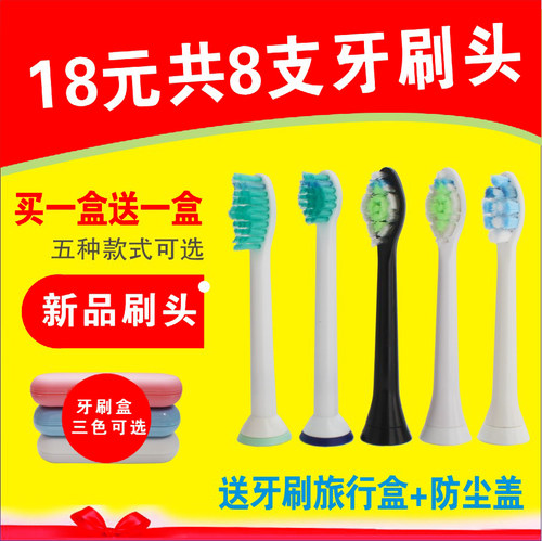 适用于飞利浦电动HX6730牙刷头