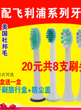 适用于飞利浦电动牙刷头HX6730/6013/6011/6511/3216/3120/3110