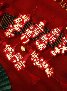 乔迁之喜挂饰新房进宅大吉搬家入伙仪式用品新年盆栽小挂件吊饰品