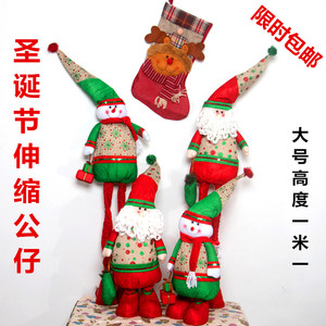 圣诞装饰品圣诞节伸缩公仔老人雪人娃娃商场橱窗装饰圣诞玩偶摆件
