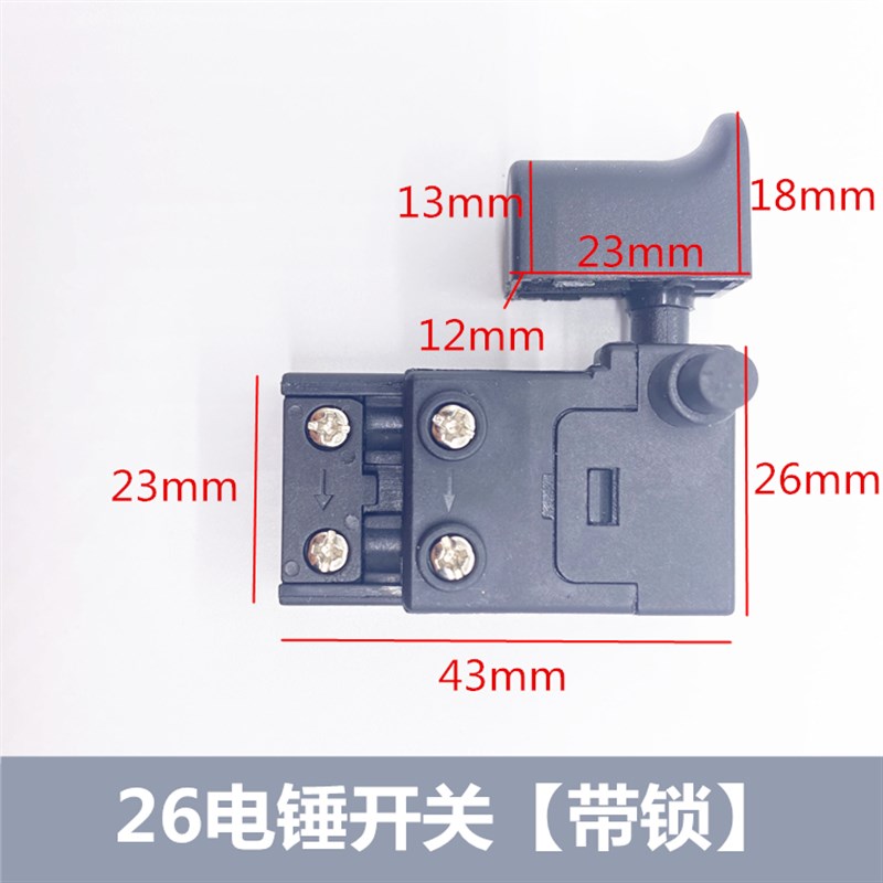 配東城26電錘開關電錘配件牧田款沖擊鑽開關維修T電鑽帶鎖開通用在類目 五金/工具, 電動工具, 其它電動工具中 - 來自Buy2taobao.com提供專業的淘寶代購服務