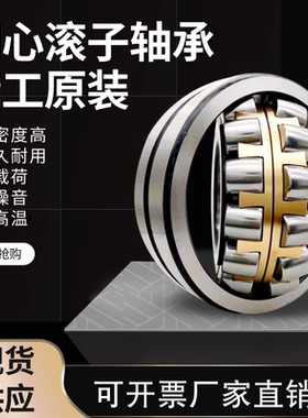 调心滚子轴承22220 22222 22224 22226 22228 22230 22232CAK/W33