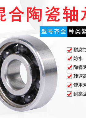 氮化硅陶瓷轴承自行车中轴轴承6805n-2RS 混合陶瓷球轴承25*37*6