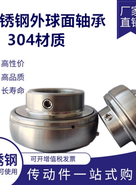 304不锈钢外球面轴承SUC202/SUC203/UC204/SUC205/SUC206/SUC207/