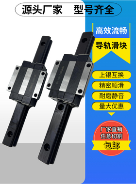 直线导轨滑块HGW15HGH20/25/3035轨道滑轨45CA55CC上银互换进口