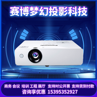 松下PT-UW317C/UW335C/UW365C/UW390C商务投影仪