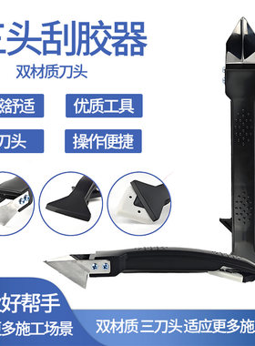刮胶神器美缝铲刀刮板铲胶器刮胶器玻璃胶多功能除胶工具打胶防水