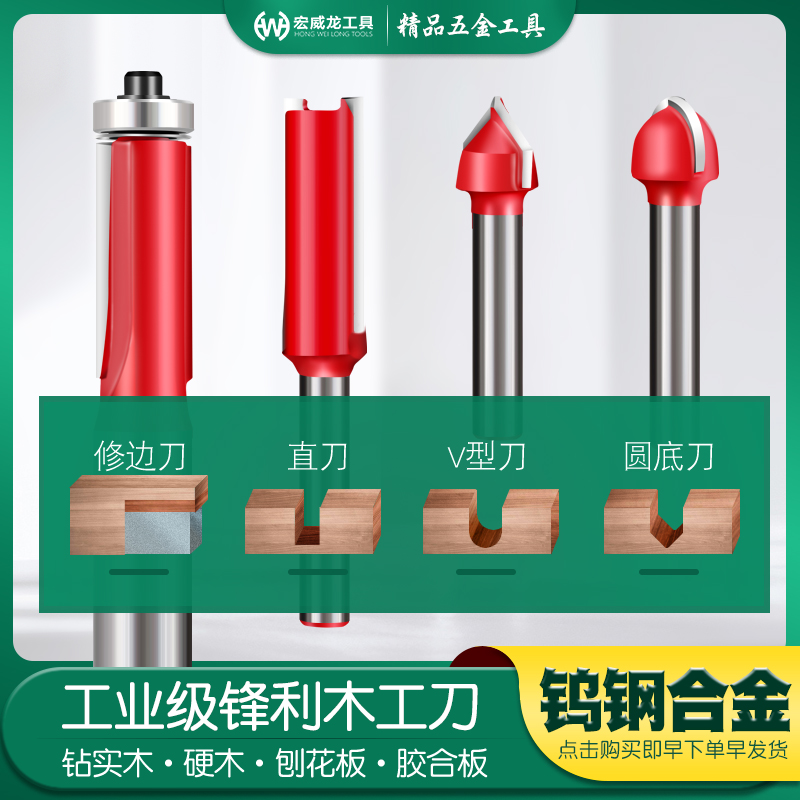 宏威龙工业级锋利买多优惠多