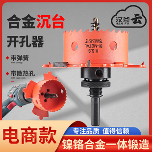 汉斧无边框射灯开孔器木工嵌入式筒灯预埋件沉台天花板石膏板打孔