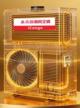 志高新风厨房空调商用大风量大功率制冷量冷风口宾馆酒店后厨专用