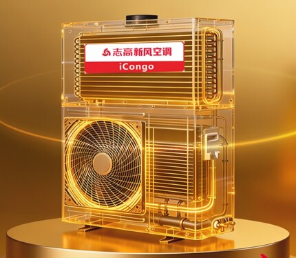 志高新风厨房空调商用大风量大功率制冷量冷风口宾馆酒店后厨专用