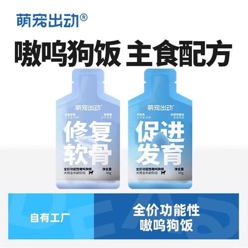 萌宠出动狗罐头软罐头 营养滋补泰迪金毛幼成犬通用 软罐头狗湿粮