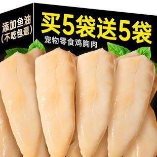 味当家猫零食鸡胸肉猫咪猫条猫罐头湿粮 10袋 40g