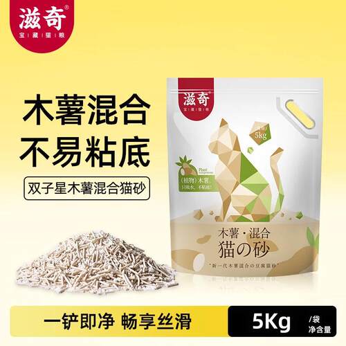 滋奇(Ziiky)双子星金装猫砂木薯混合豆腐砂强结团不易沾底原味天