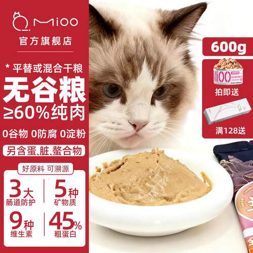 mioo猫条主食猫粮湿粮猫饭猫咪零食鱼油猫条主食级幼猫成猫鸡胸肉
