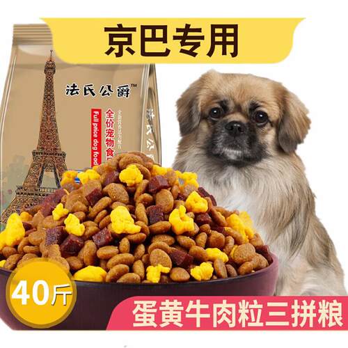 法氏公爵京巴犬狗粮专用成犬幼犬天然粮小型犬八哥粮美毛补钙斤装