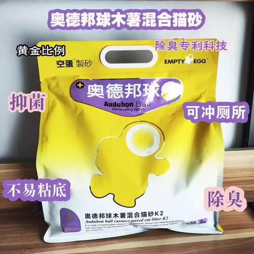 蛋蛋博士 DR.EGGIE空蛋制砂奥德邦球除臭木薯豆腐混合猫砂无尘结