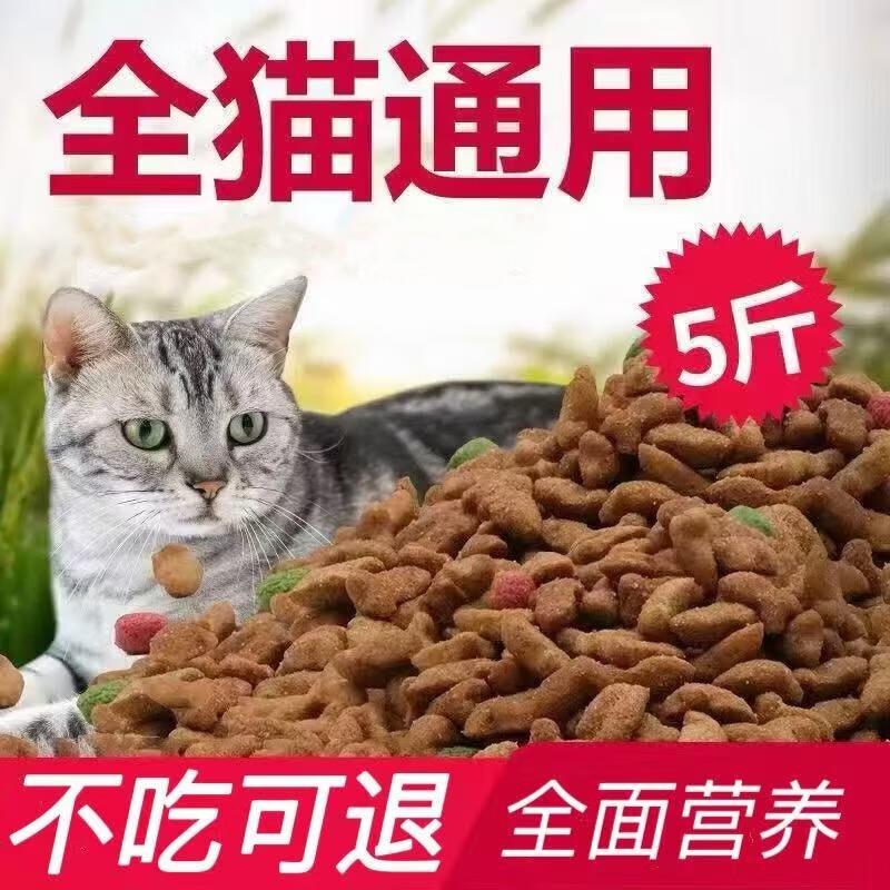 憨仕冻干猫粮5斤2.5kg装宠物幼猫成猫全阶段20流浪猫咪英短糕奶深图片