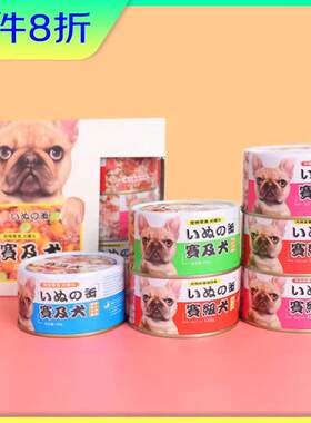 亚禾狗罐头赛及犬拌狗粮狗狗零食幼犬成犬拌饭湿粮肉粒包泰迪斗牛