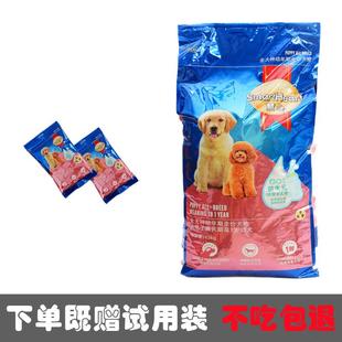 慧心狗粮幼犬狗粮奶糕粮泰迪比熊 金毛柯基博美全犬种通用型 慧心