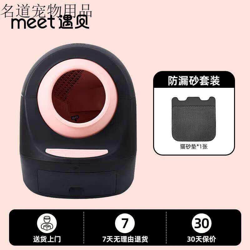MEET全自动猫砂盆超大号封闭式智能猫厕所防外溅电动铲屎猫咪用品