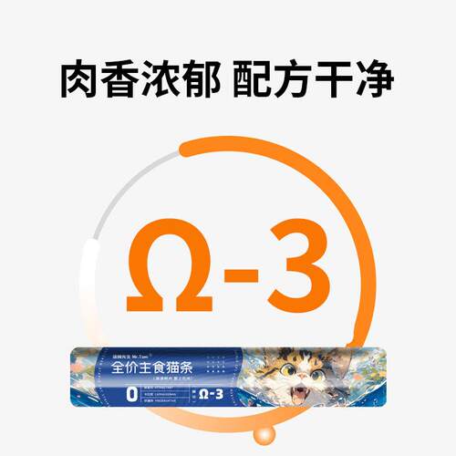 汤姆先生(MR.TOM)主食猫条猫咪主食罐头补水全价鱼油主食猫条幼猫