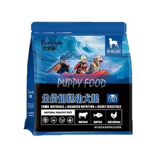 优宠备狗粮 12个月 全价幼犬粮奶糕1.5kg全品种通用型幼年期专用0